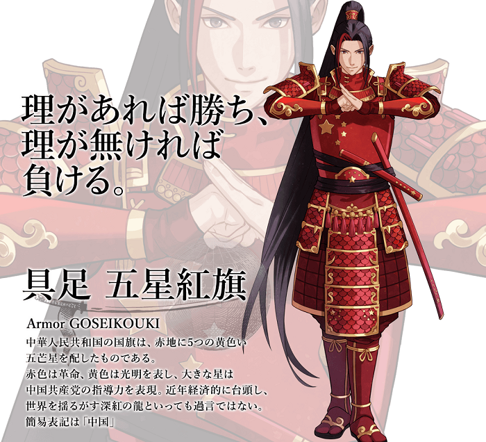 Karakter Samurai Olimpiade 2020